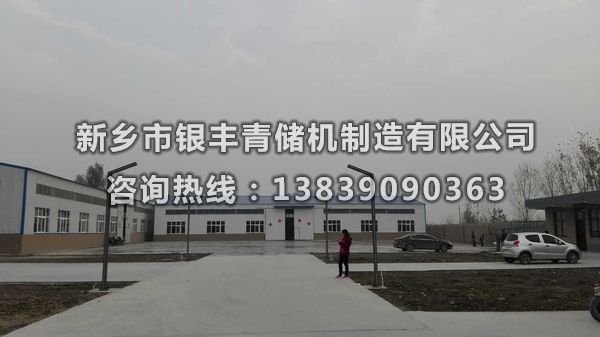 廠區展示
